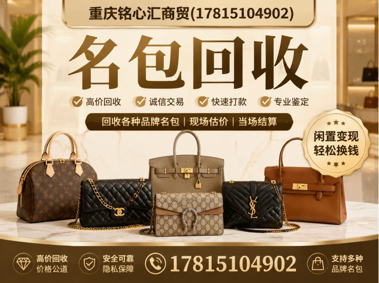 永川区名表回收展示图